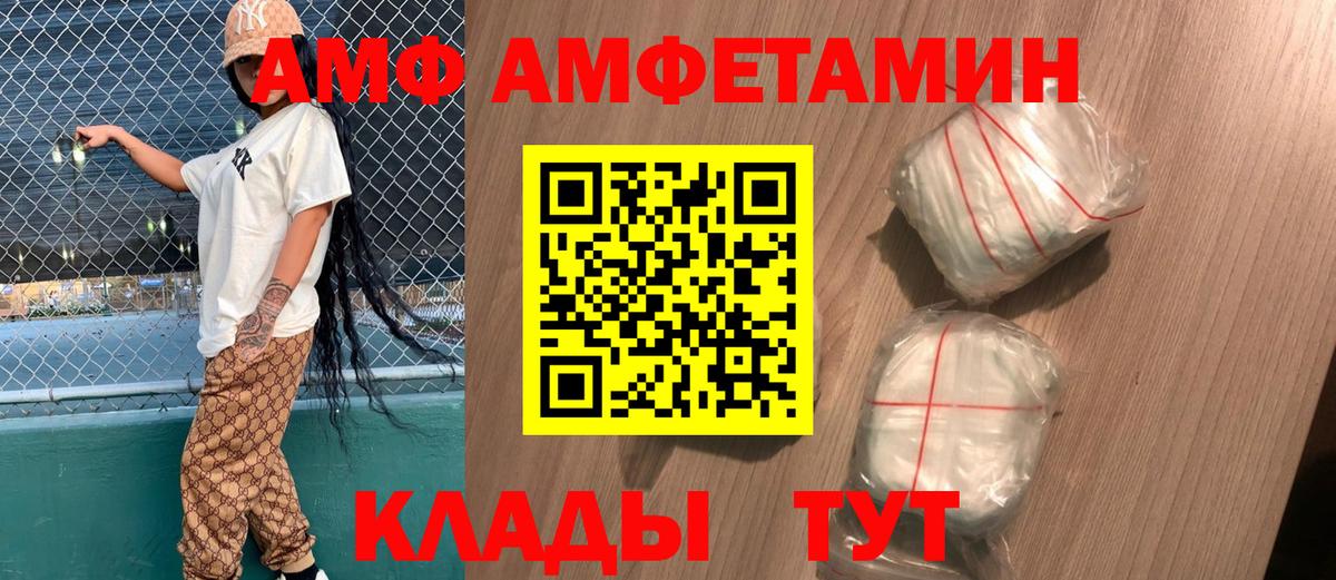 Амфетамин VHQ  Вход с VPN  Амфетамин  Фрязино 