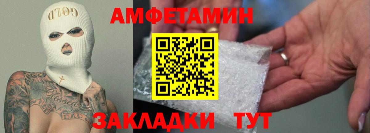 Amphetamine 98% Фрязино