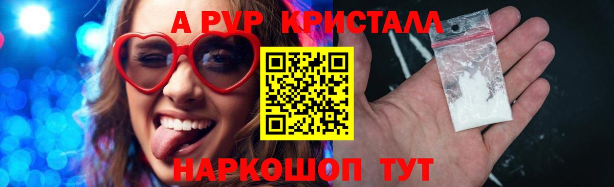 APVP крисы CK Фрязино