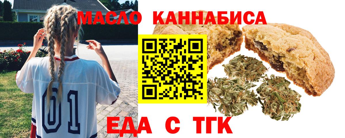 Фрязино  Еда ТГК марихуана  Вход с VPN 