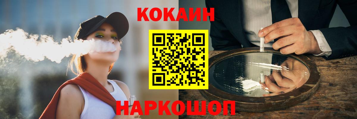 Кокаин 97% Фрязино