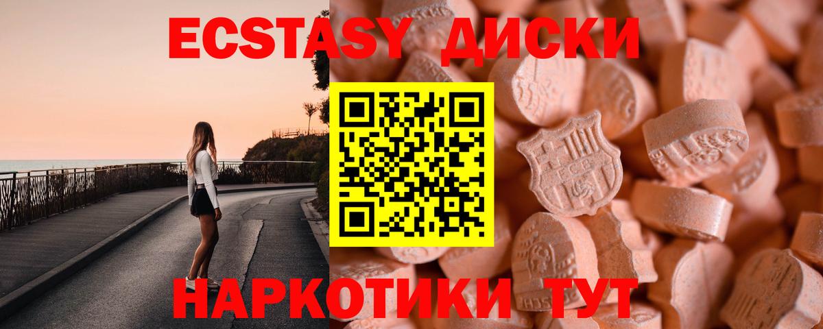 Ecstasy Philipp Plein  ЭКСТАЗИ  Фрязино  Ecstasy ешки  Вход с VPN 