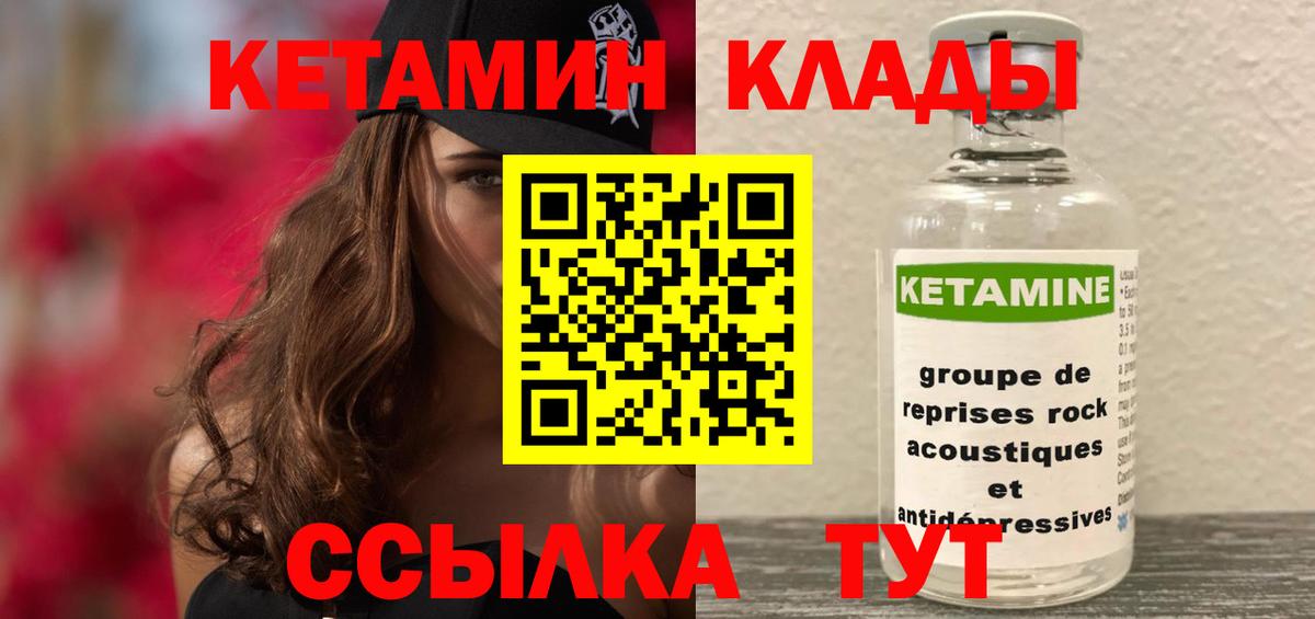 Фрязино  КЕТАМИН ketamine  Вход с VPN 