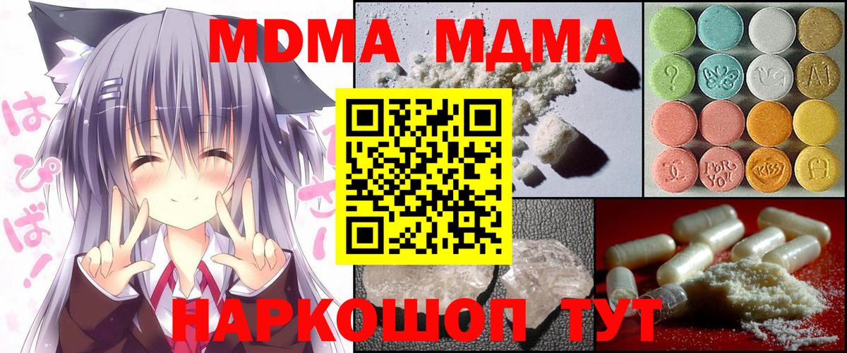 MDMA Molly Фрязино