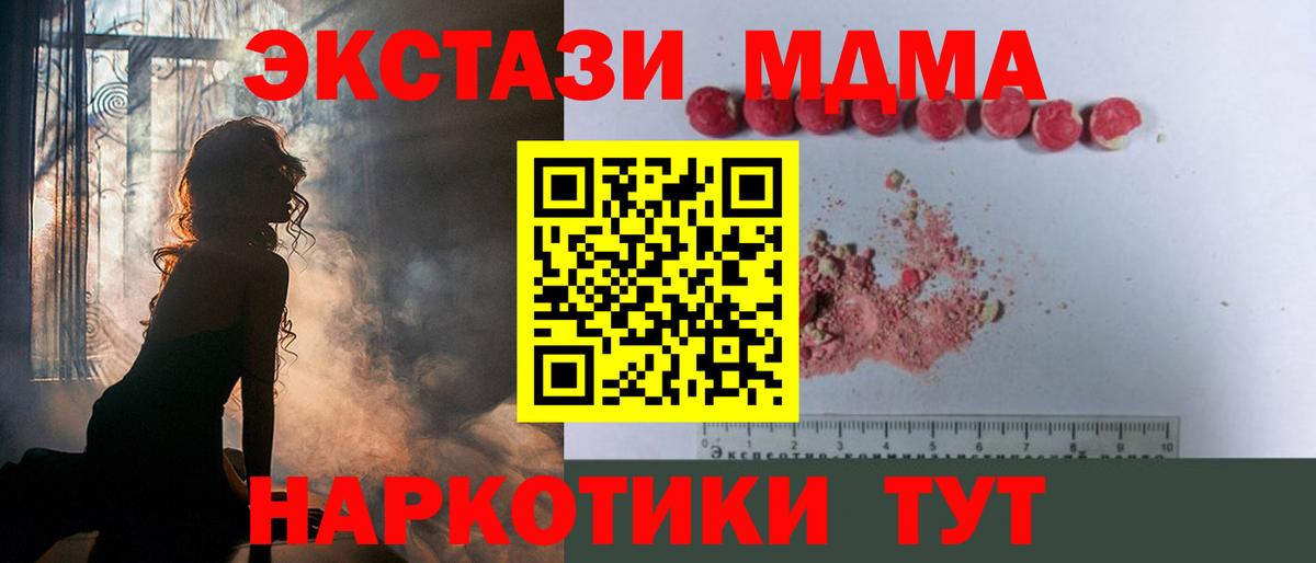 Фрязино  МДМА crystal  Вход с VPN 