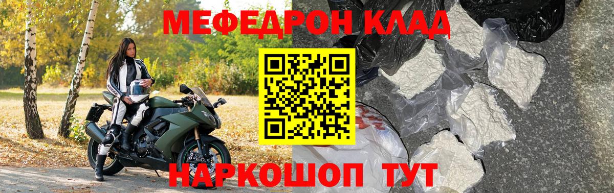 Меф  Вход с VPN  Меф 4 MMC  МЕФ  Фрязино  Мефедрон mephedrone 