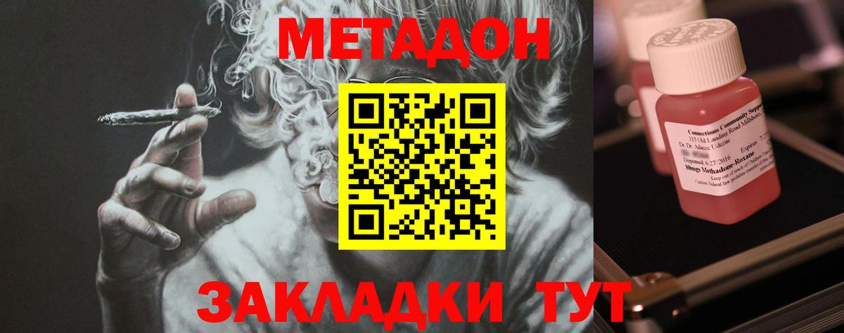 Метадон мёд  мега зеркало  Фрязино  Вход с VPN 