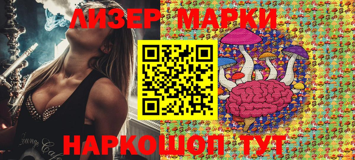 Марки NBOMe 1500мкг Фрязино