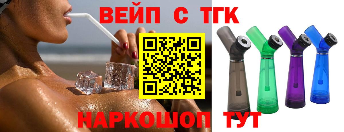 Дистиллят ТГК гашишное масло Фрязино