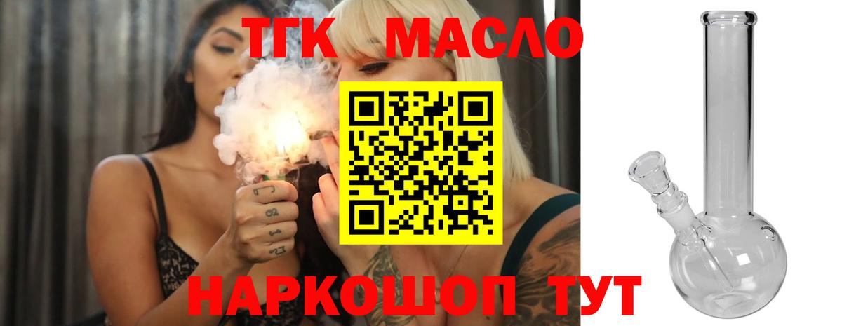 Фрязино  ТГК Wax  Вход с VPN 